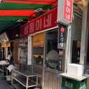 오천시장전집 | [충무로 골목투어 5편] 인현시장 백반집 +5곳