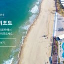 동해시시설관리공단망상리조트 이미지
