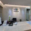 아미치과의원 이미지