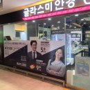 렌즈미(가산디지털단지역점)&리더스안경 네이버블로그