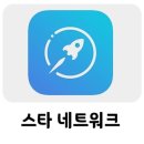 스타네트워크