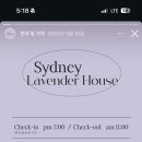 라벤더 민박 이미지