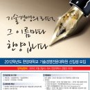 한양대 기술경영전문대학원(MOT) 석사,박사과정 모집 이미지