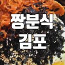 별난만두하성점