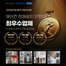 대전.세종시스템에어컨