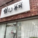 853네일&뷰티 네이버블로그