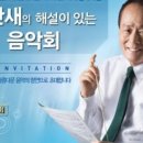 금난새의해설이 있는 음악회 이미지