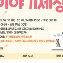 행복한작은도서관 이미지