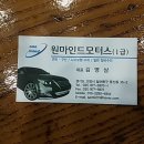 원마인드모터스 이미지