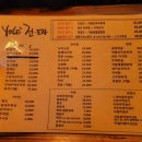 요기전포차