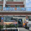 국헌횟집 이미지