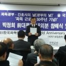 파독근로자 50주년기념식 이미지