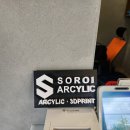 아크릴로 만나는 세계 이미지