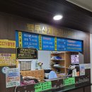 백두산자수정사우나 이미지