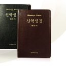 한국성경공회