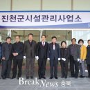 진천군 시설관리 사업소 이미지