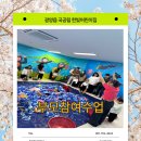 한빛어린이집 | 한빛어린이집 부모참여 수업 후기