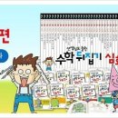 꿈담수학