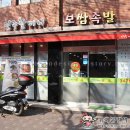 30년전통보쌈