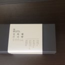 청명한의원 이미지