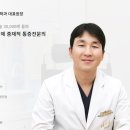 후마취통증의학과의원 네이버블로그