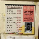 번영식당 - 안산시 상록구 | 번영식당