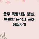 목행시장 이미지