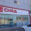 롯데슈퍼 안면도점 이미지