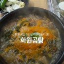 세븐일레븐 대구화원천내점 | 화원 국밥 맛집 찾는다면 천내시장 근처 화원곰탕!