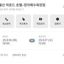 하운드정자해수욕장점 이미지