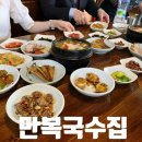 만복국수종로 이미지