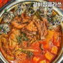 갈비찜클라쓰김포 이미지