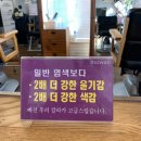 경희약품 | 남포동 미용실 💇🏻‍♀️/ 신길이네 미장원 남포점에서 수분클리닉 받고 온 솔직후기
