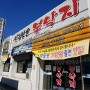 인정받은불낙지 이미지
