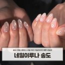 네일이루