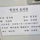 용아구해물찜 이미지