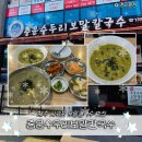 2019-주100 | [제주 서귀포] 중문수두리보말칼국수 | 보말칼국수 보말죽 웨이팅, 주차 솔직후기(내돈내산)