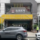 동성사우나 이미지