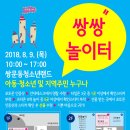 쌍문동청소년랜드 이미지