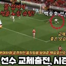 카라바오컵 교체출전한 백승호 활약상 및 평점.gif 이미지