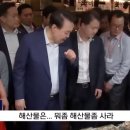 시장 상인들 만나서 반모로 대화하는 윤석열 이미지