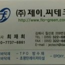 제이씨테크 Daum카페