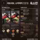 옥소반 이미지