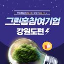 동호이엔지(주)