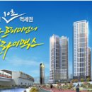 삼한골든뷰 정문 앞 이미지