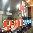 오케이마취통증의학과의원 이미지