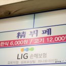 아내의맛한식뷔페 이미지