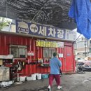 주용철세차장 이미지