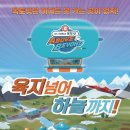 바다탐험대 옥토넛<바다넘어 육지까지> 이미지