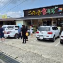 안동가마솥손두부 이미지